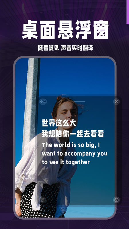 AI字幕截图