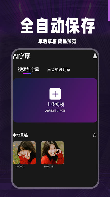AI字幕截图