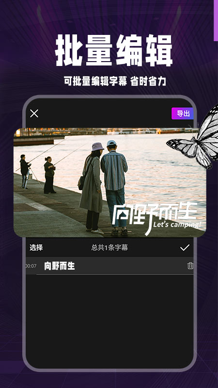 AI字幕截图