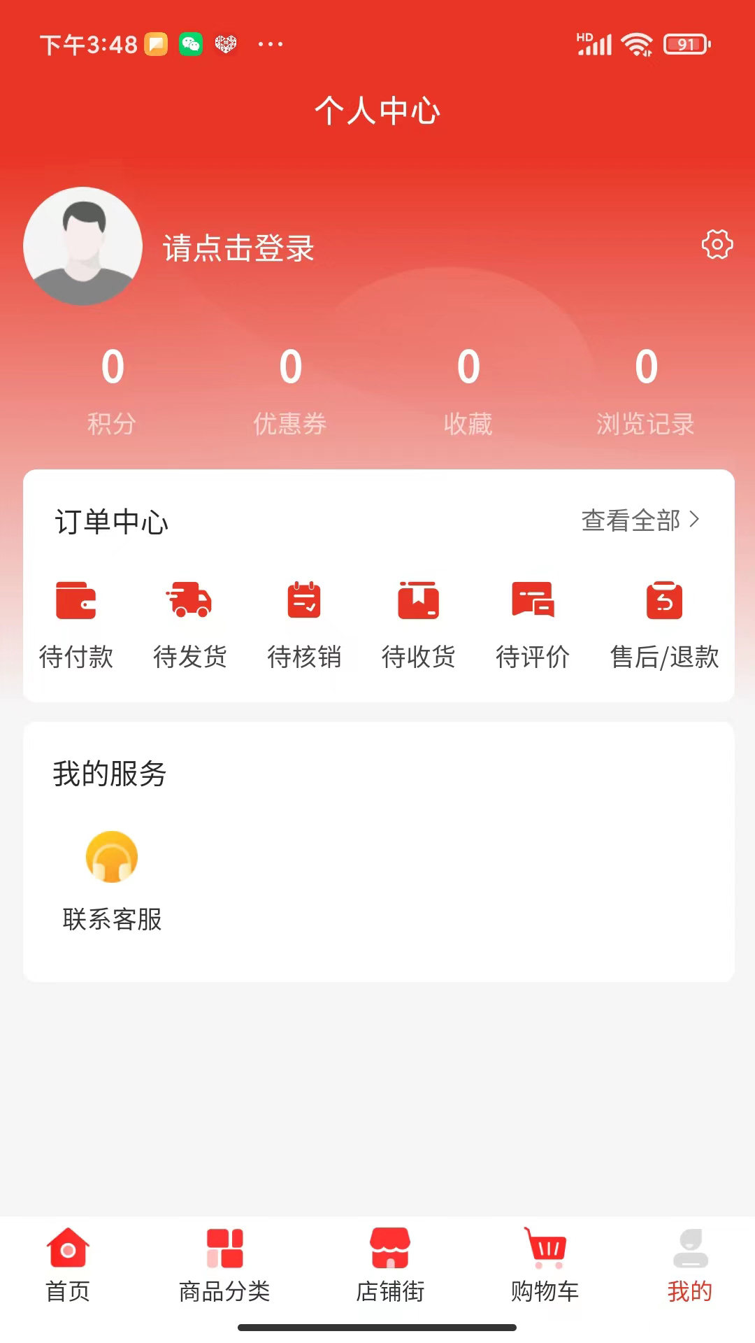 水之母商城截图