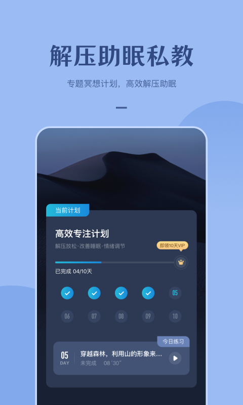 看见冥想截图