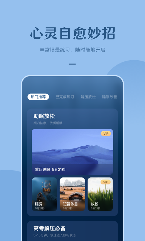 看见冥想截图