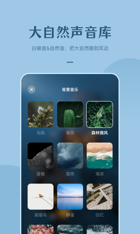 看见冥想截图