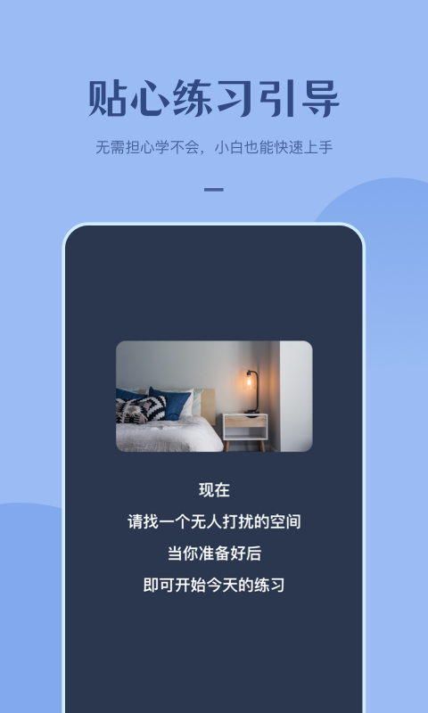 看见冥想截图
