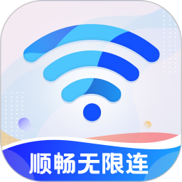 顺畅无限连电脑版
