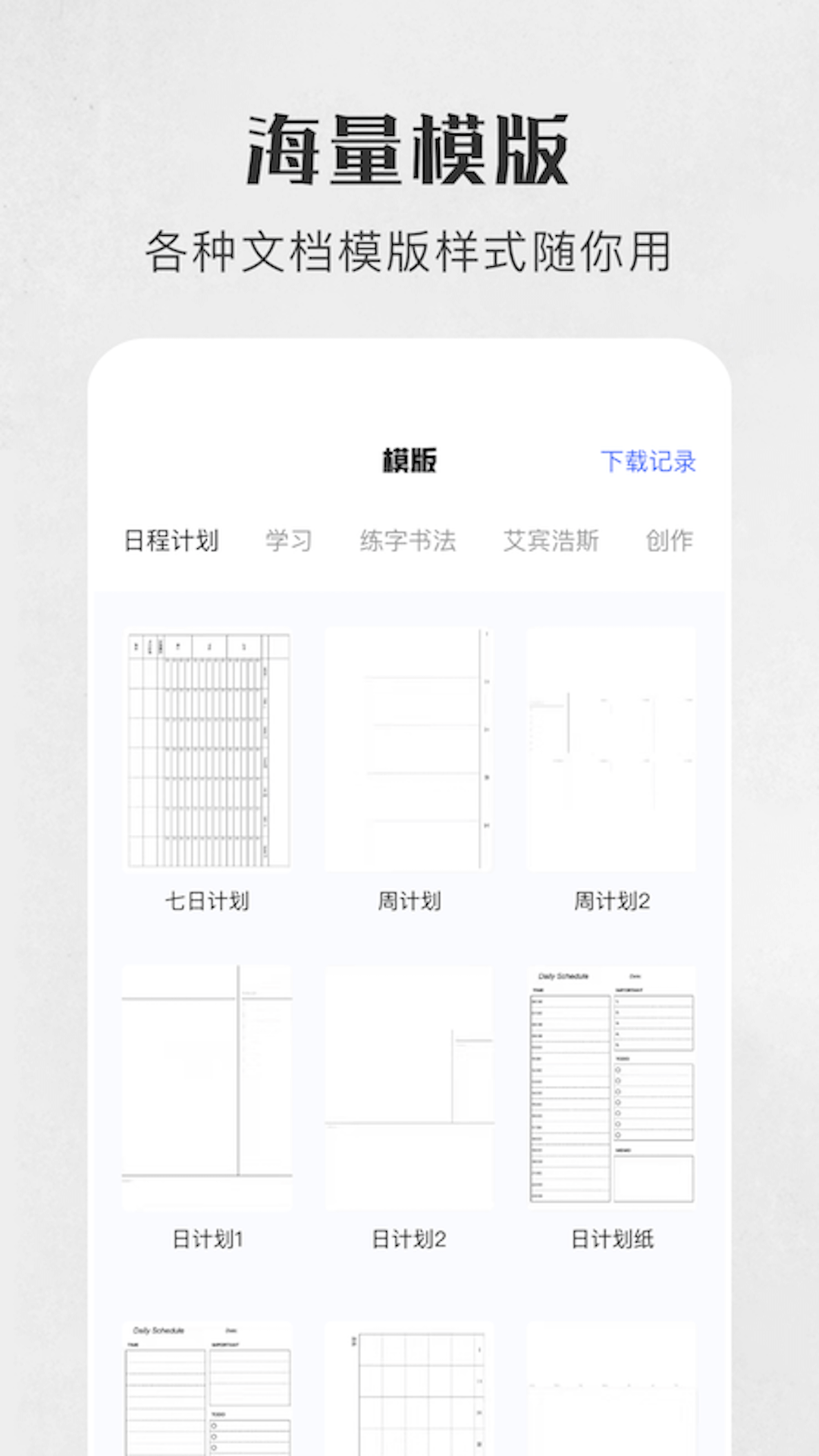 万能打印机截图
