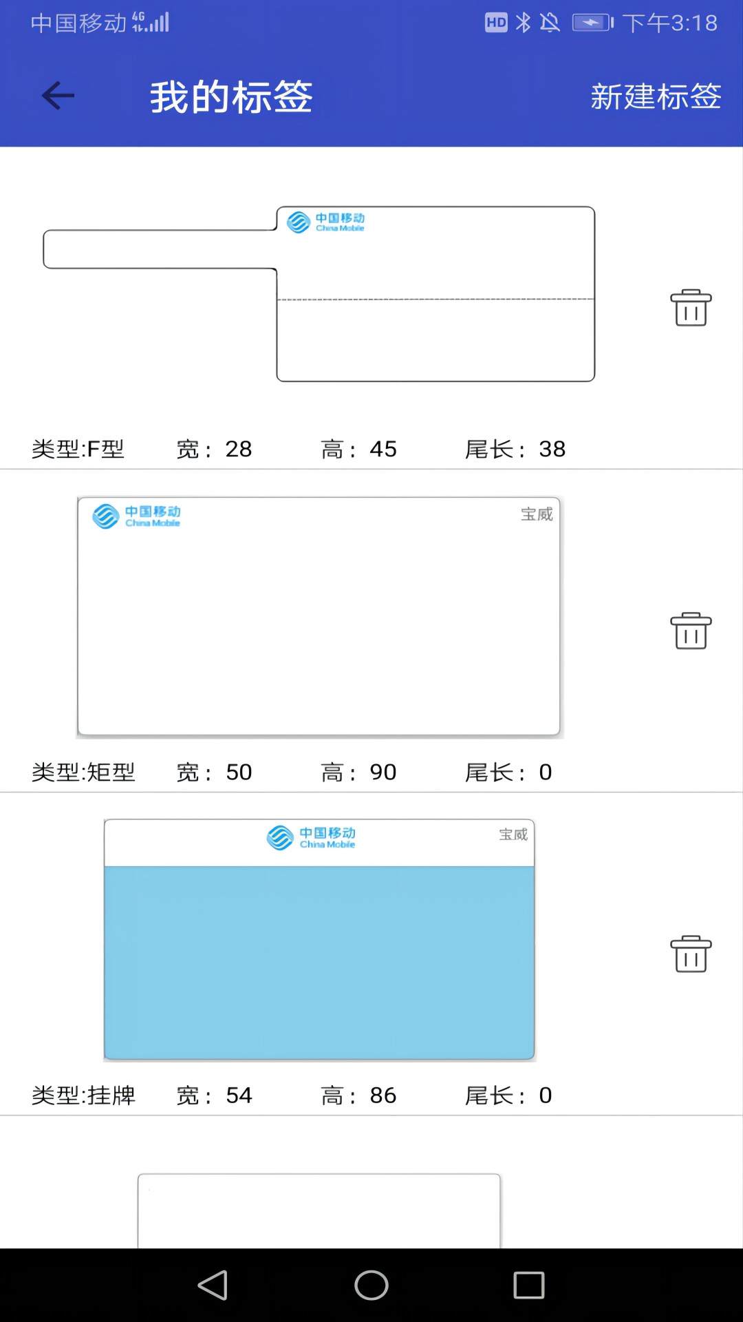 宝威打印截图