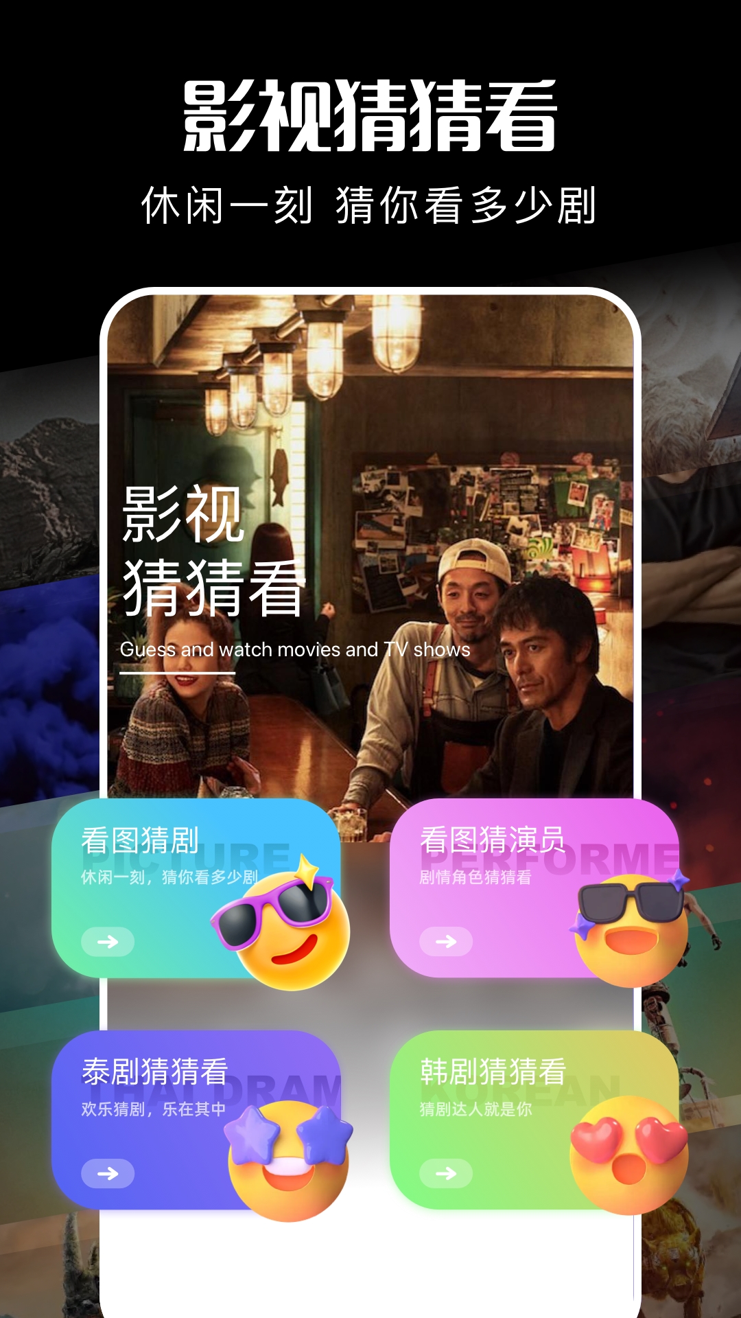 聚好看追剧截图