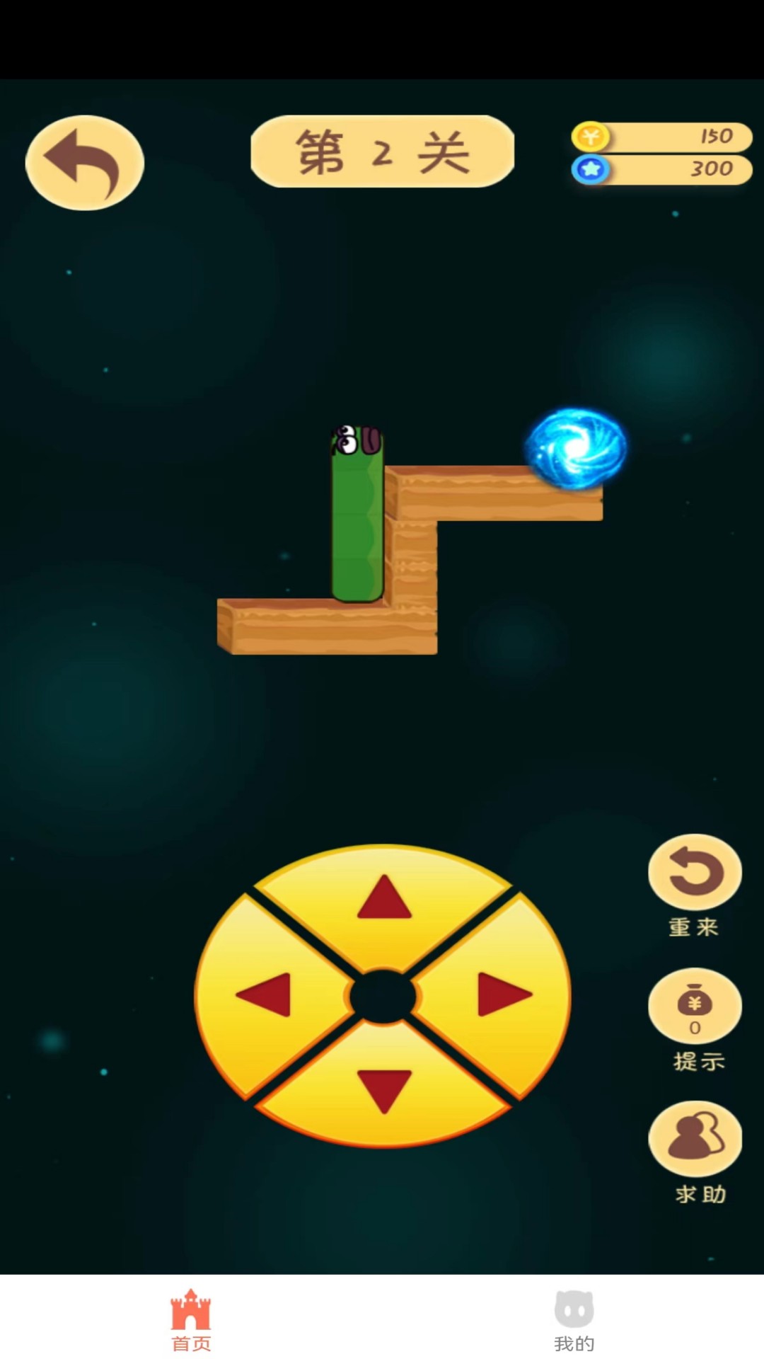 云游爱益智截图