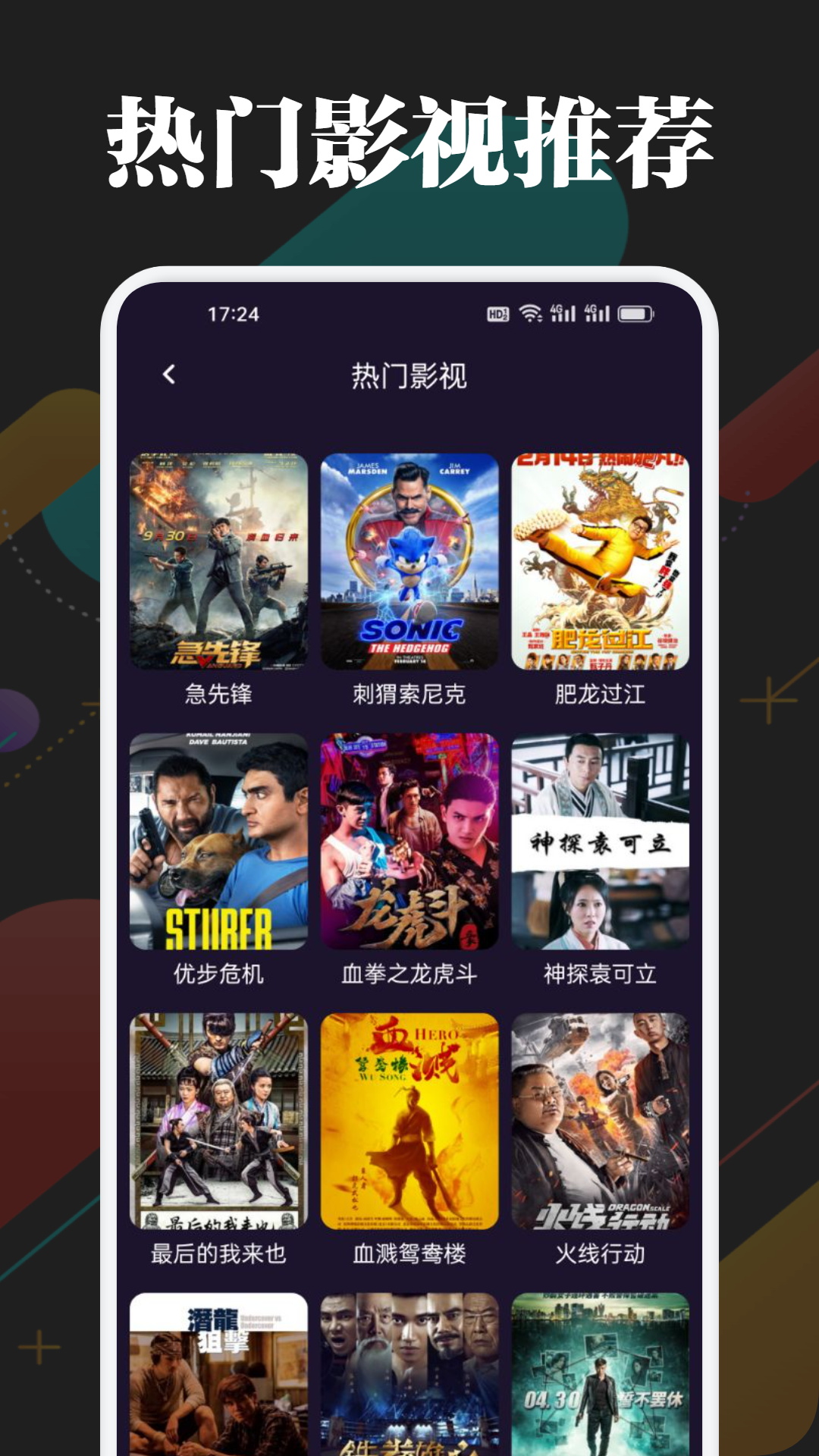 一起看影院截图