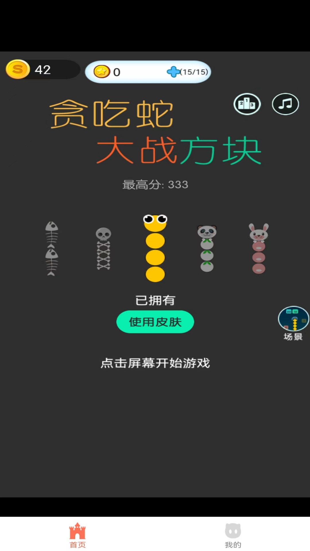 云游爱字谜截图