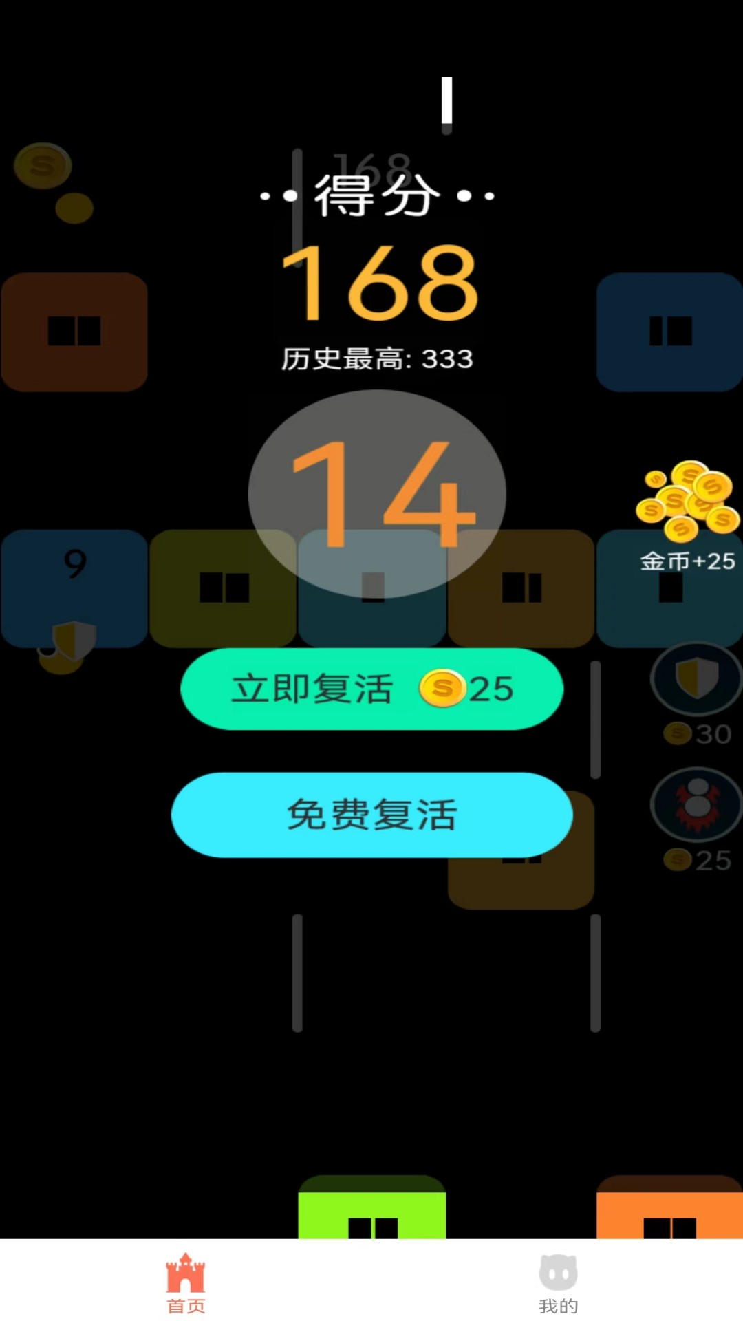 云游爱字谜截图