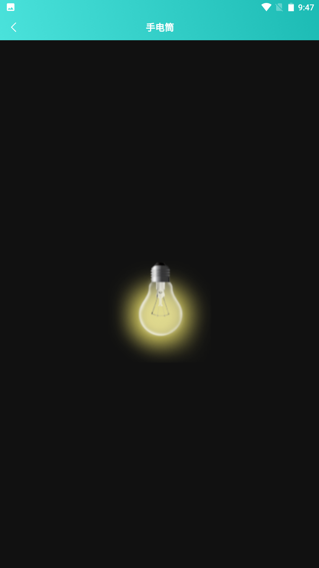 聚合工具王截图