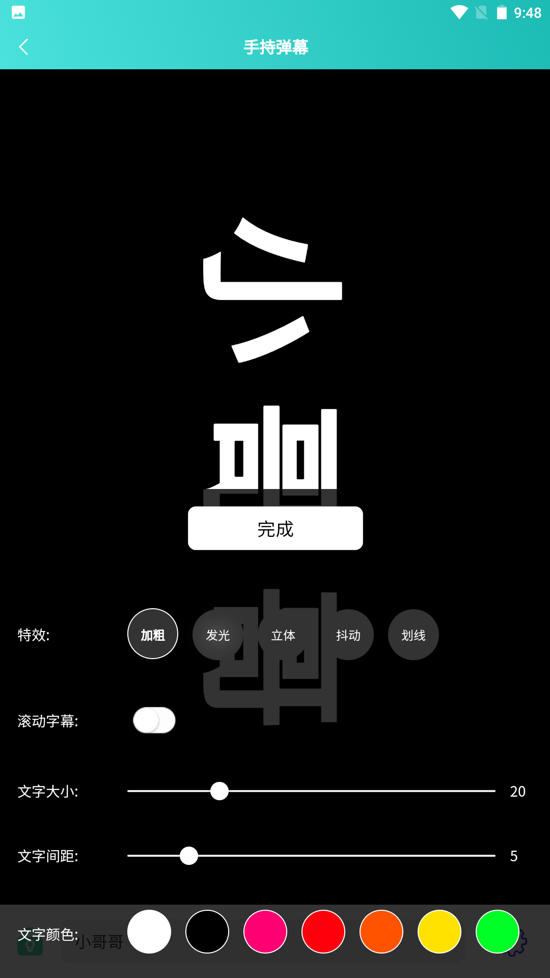 聚合工具王截图