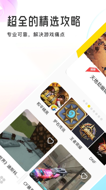 手游游戏盒子截图