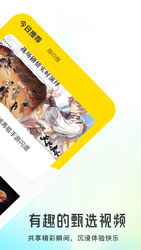 手游游戏盒子截图