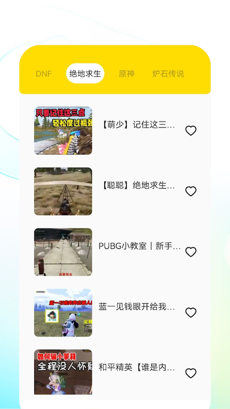 手游游戏盒子截图