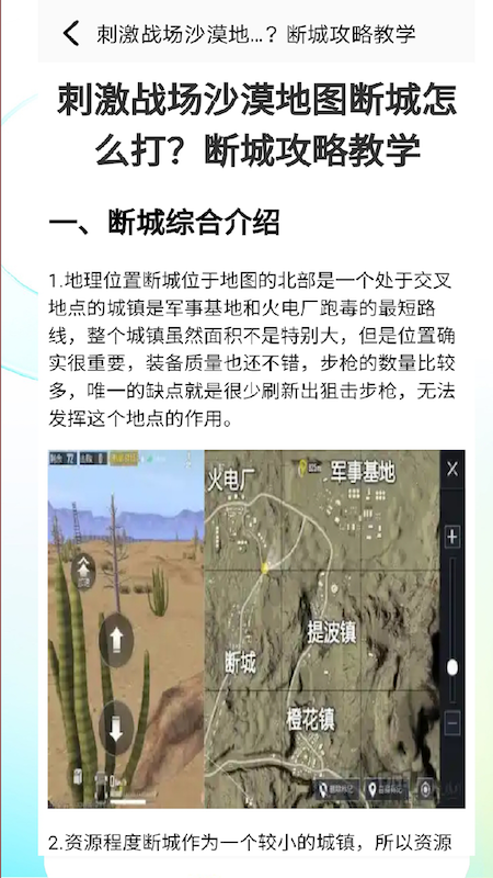 手游游戏盒子截图