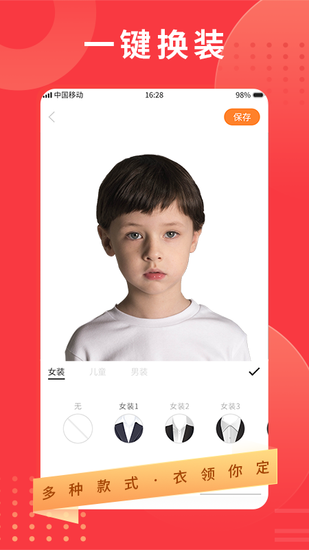 智能证件照相机截图