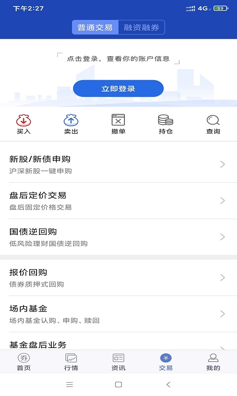 宏信证券智慧版截图
