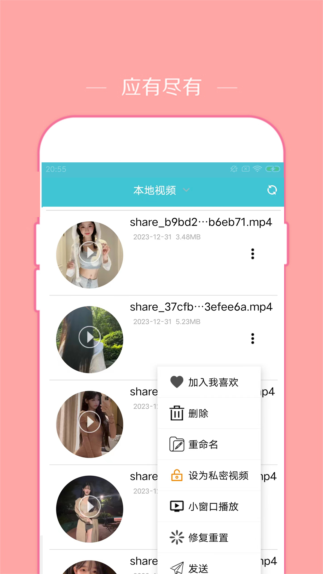 截图