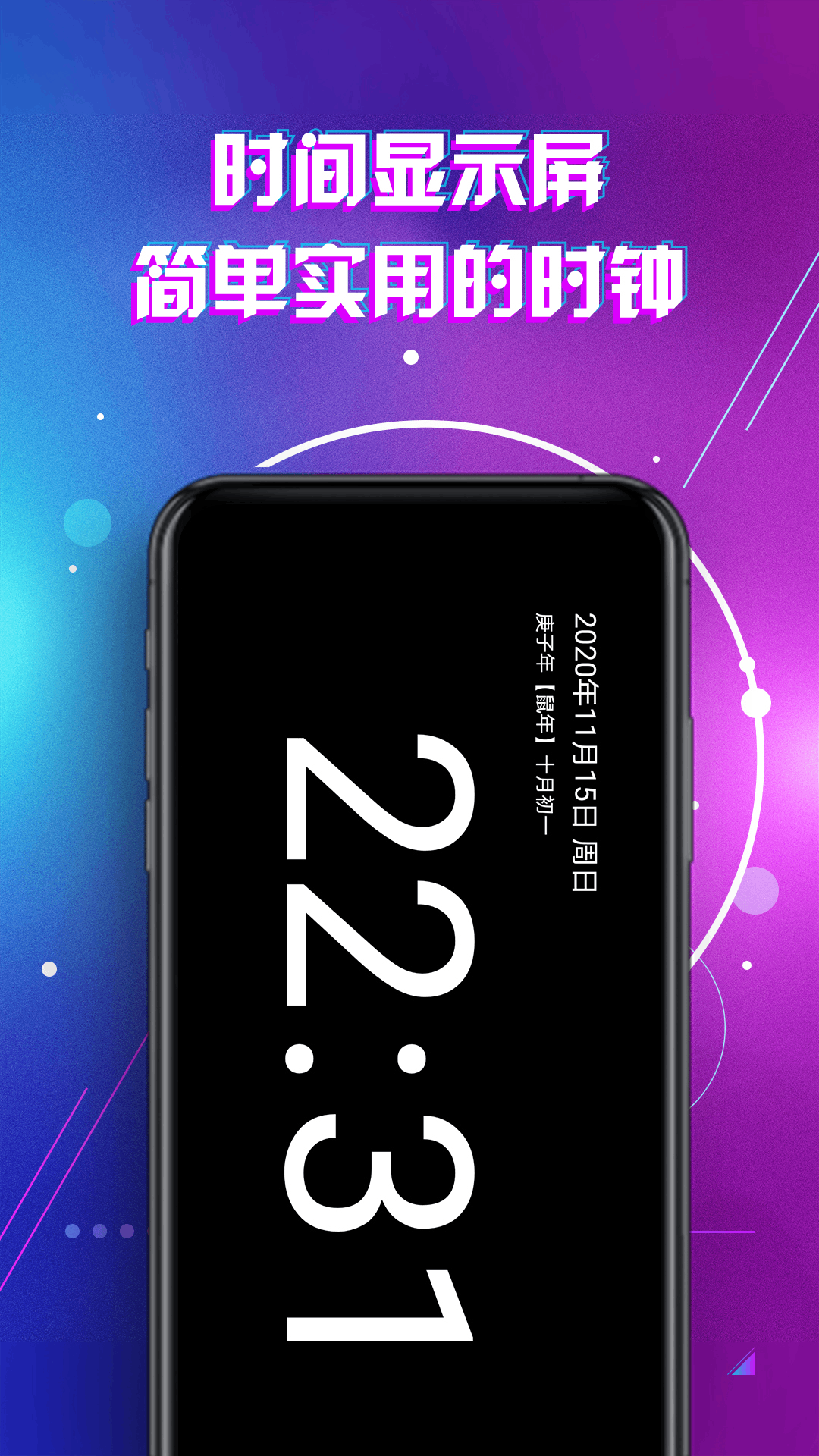 LED显示屏滚动字幕手持弹幕灯牌截图