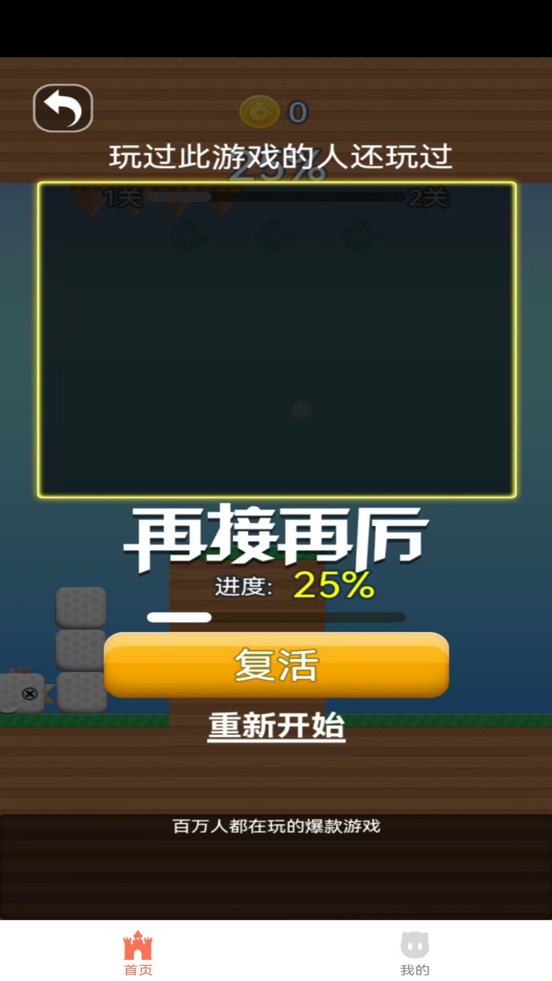 云游方块鸟截图