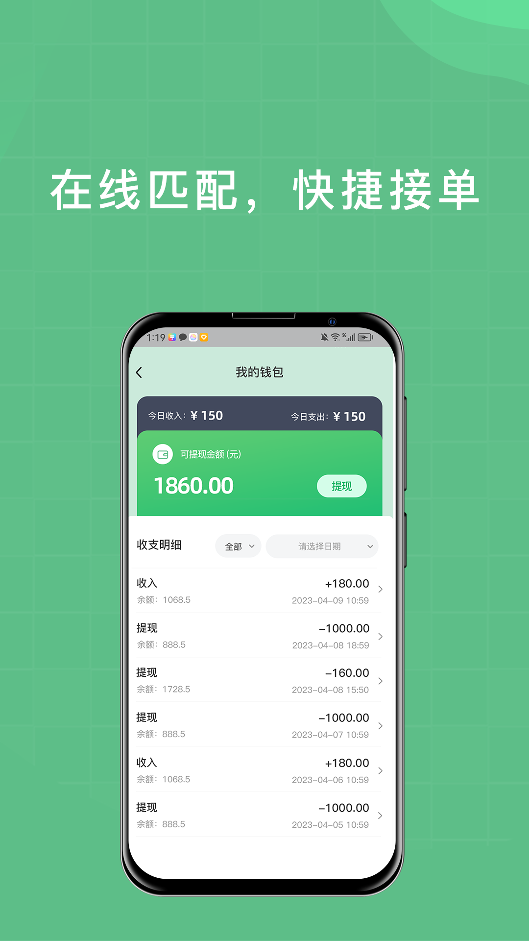 柚嘉健康骑手版截图