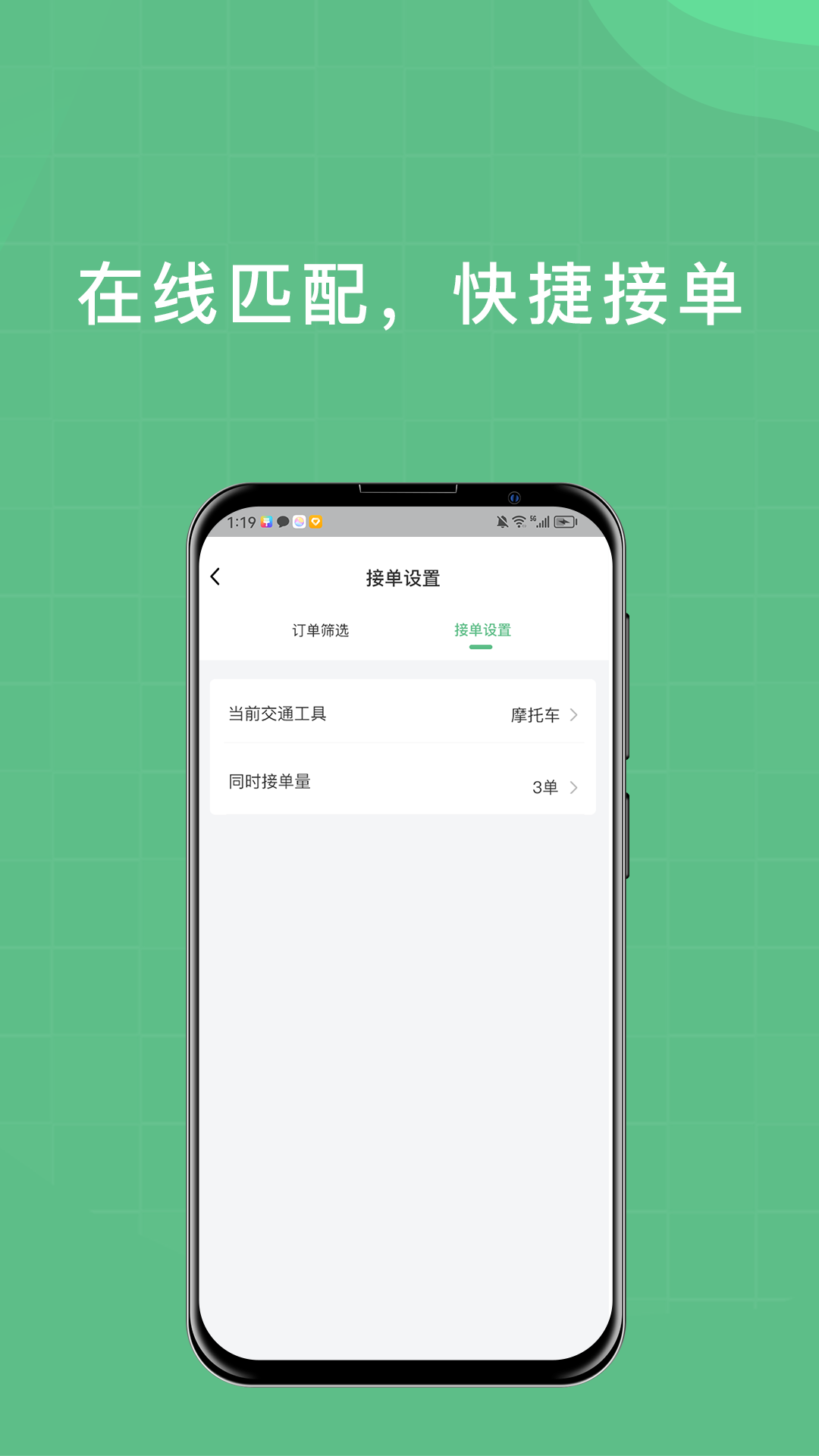 柚嘉健康骑手版截图