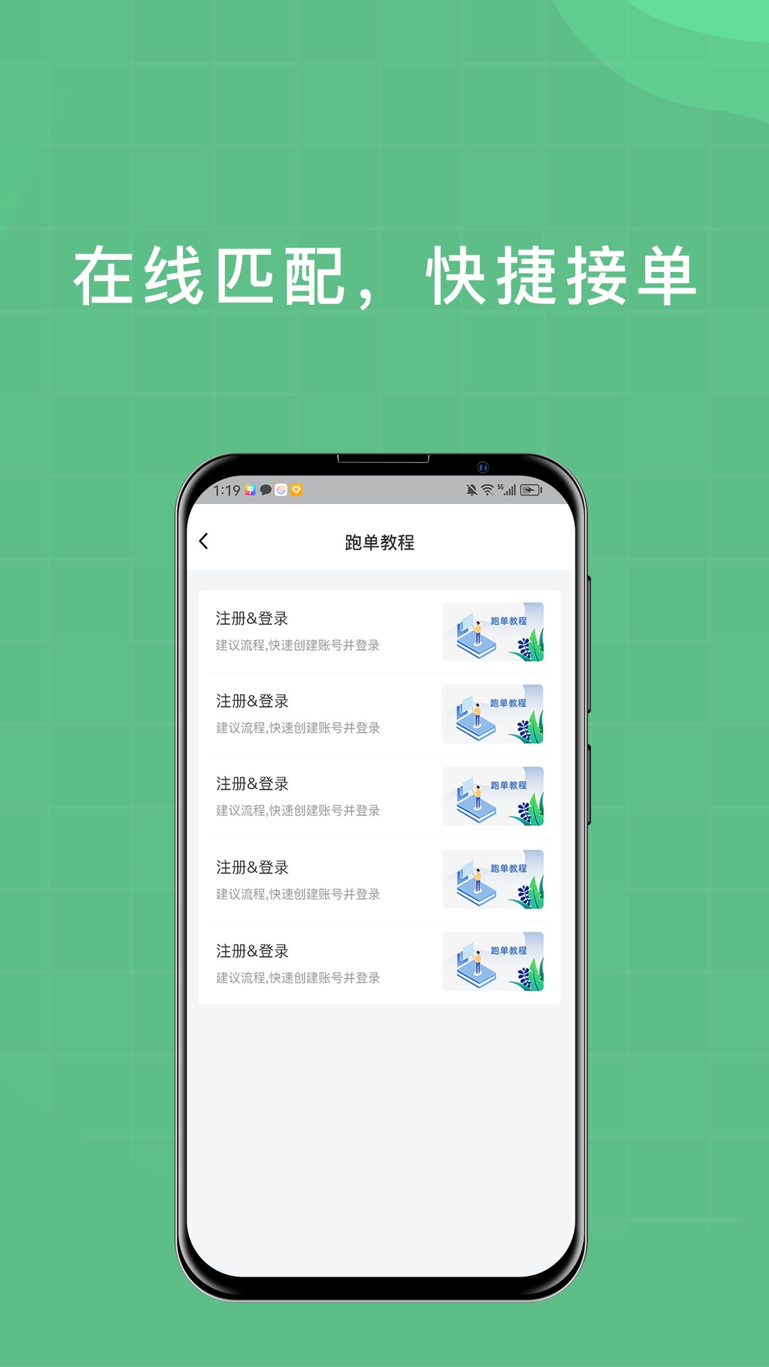 柚嘉健康骑手版截图