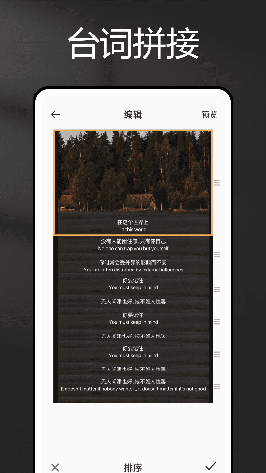 长图拼拼截图