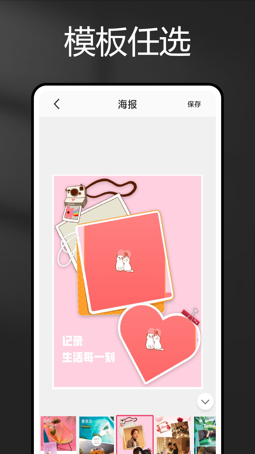 长图拼拼截图