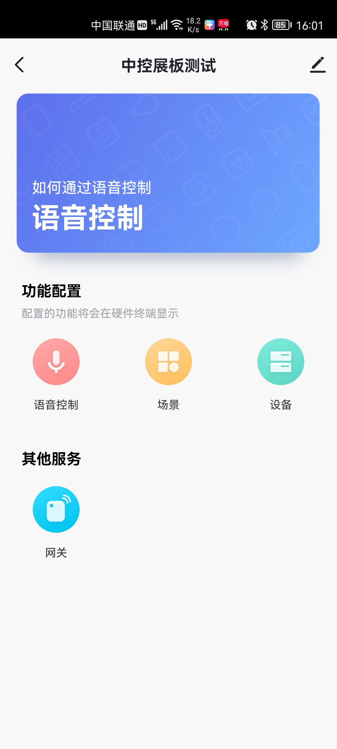 宏云智能标准版截图