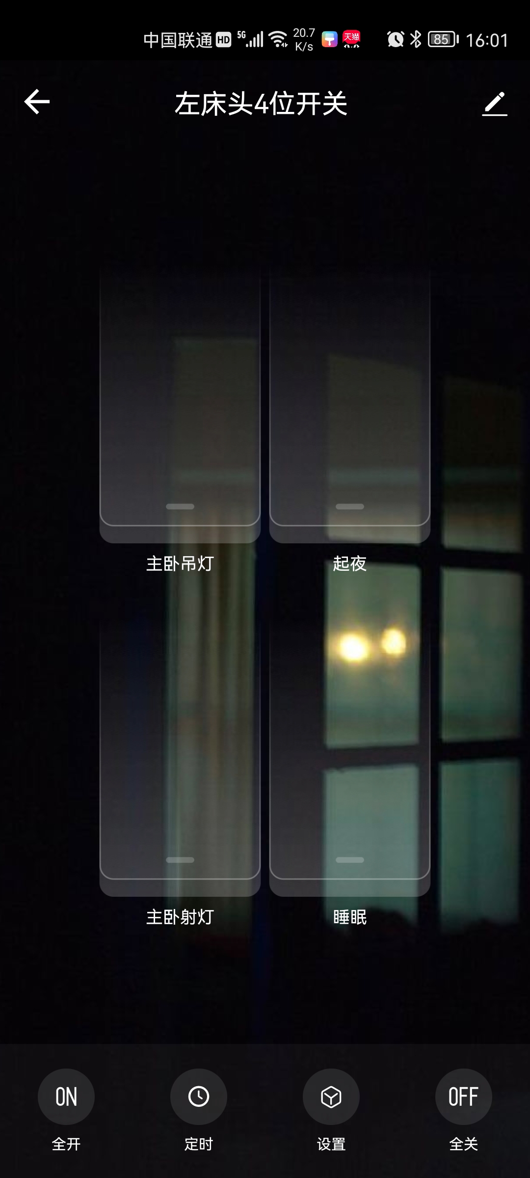 宏云智能标准版截图