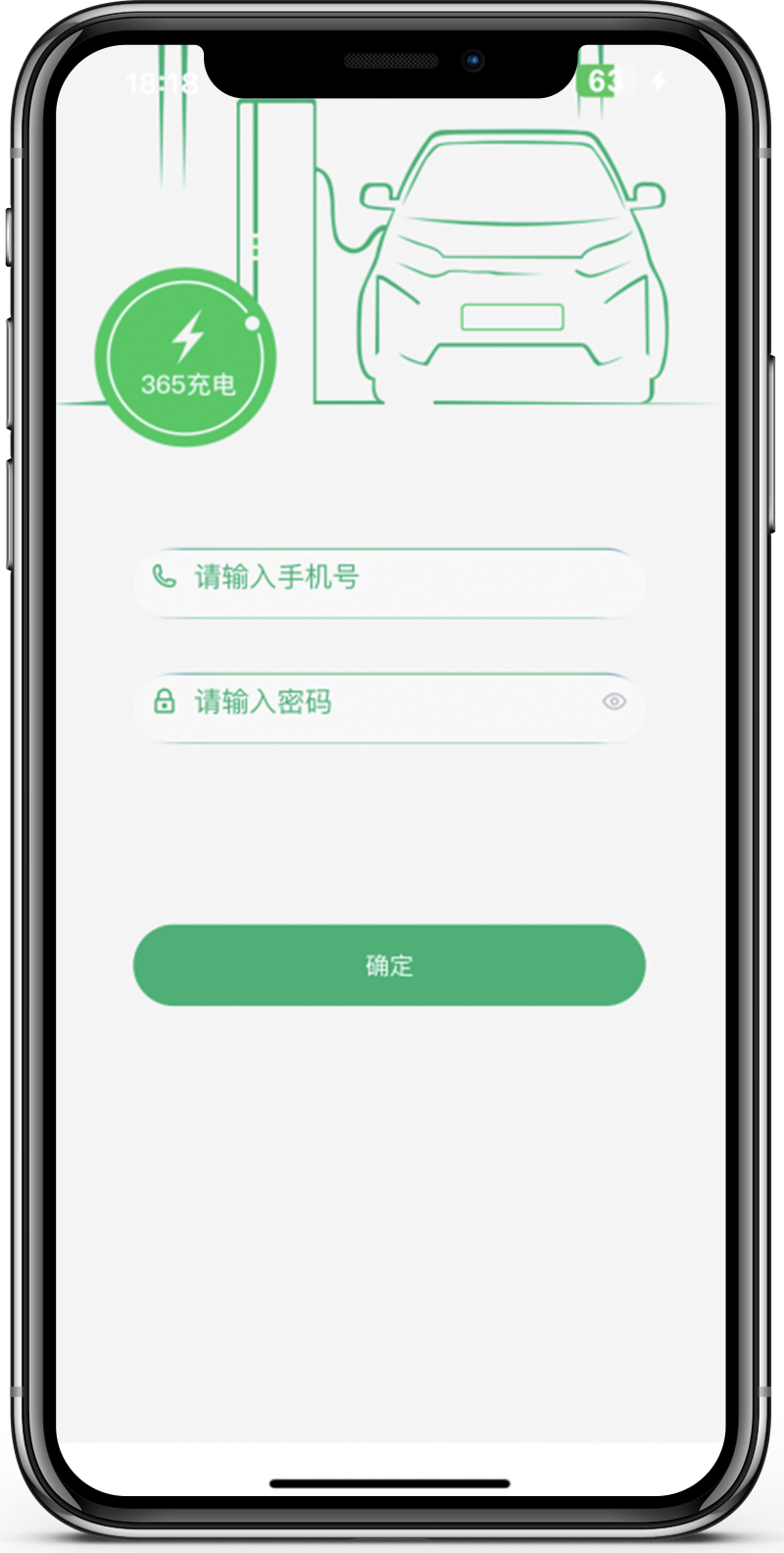 充电运维管理截图