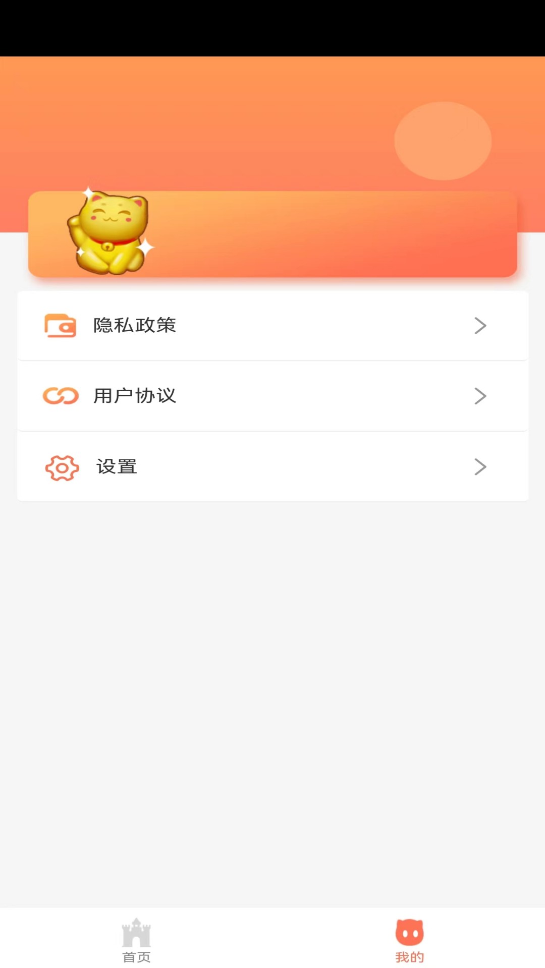 云游一笔画截图