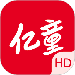 亿童图书HD电脑版