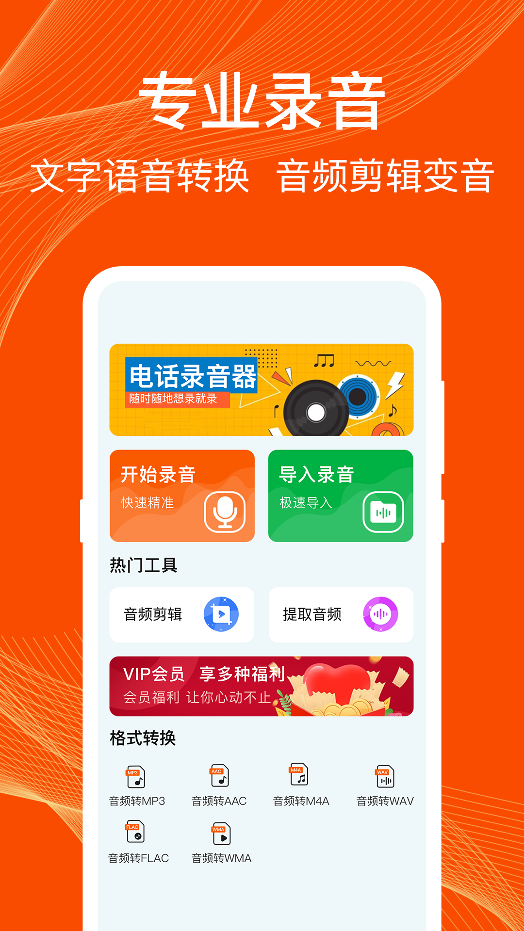 通话录音截图
