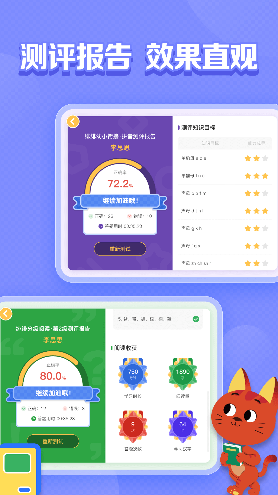 亿童图书HD截图