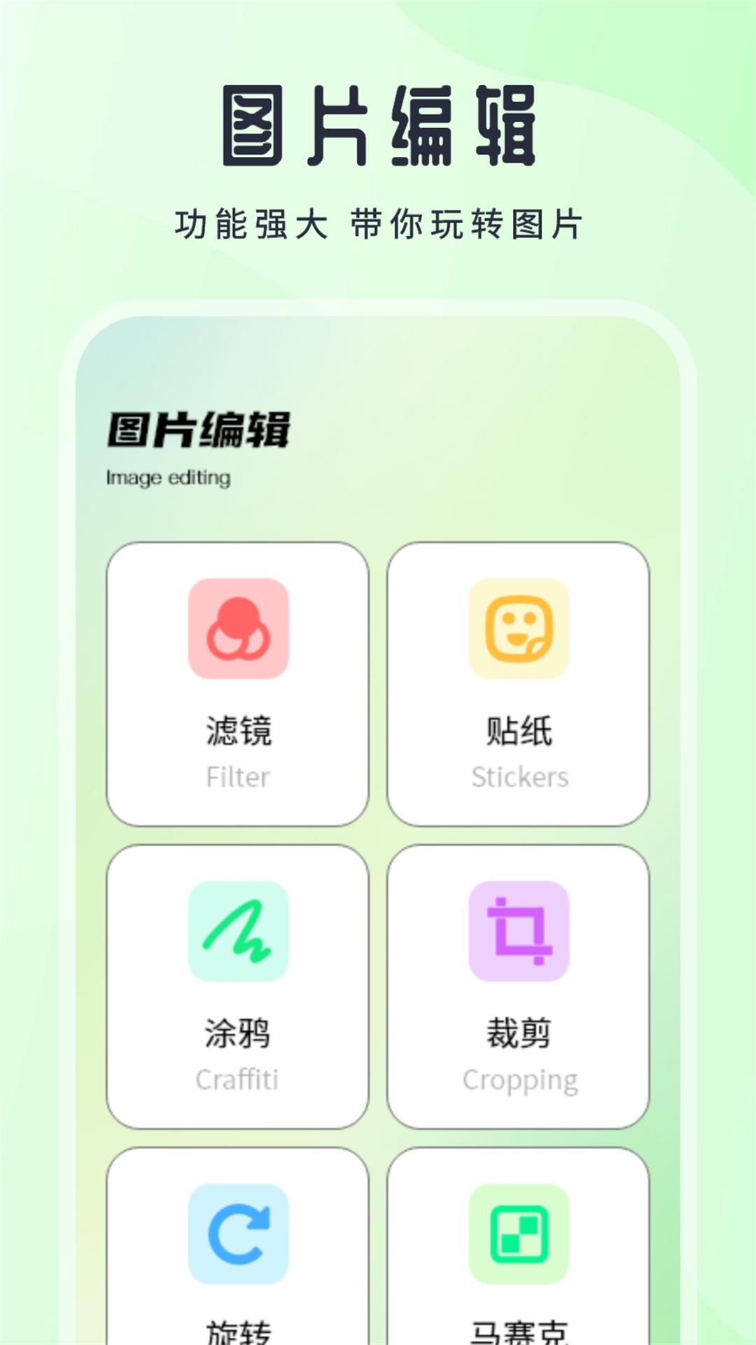 Remini滤镜截图