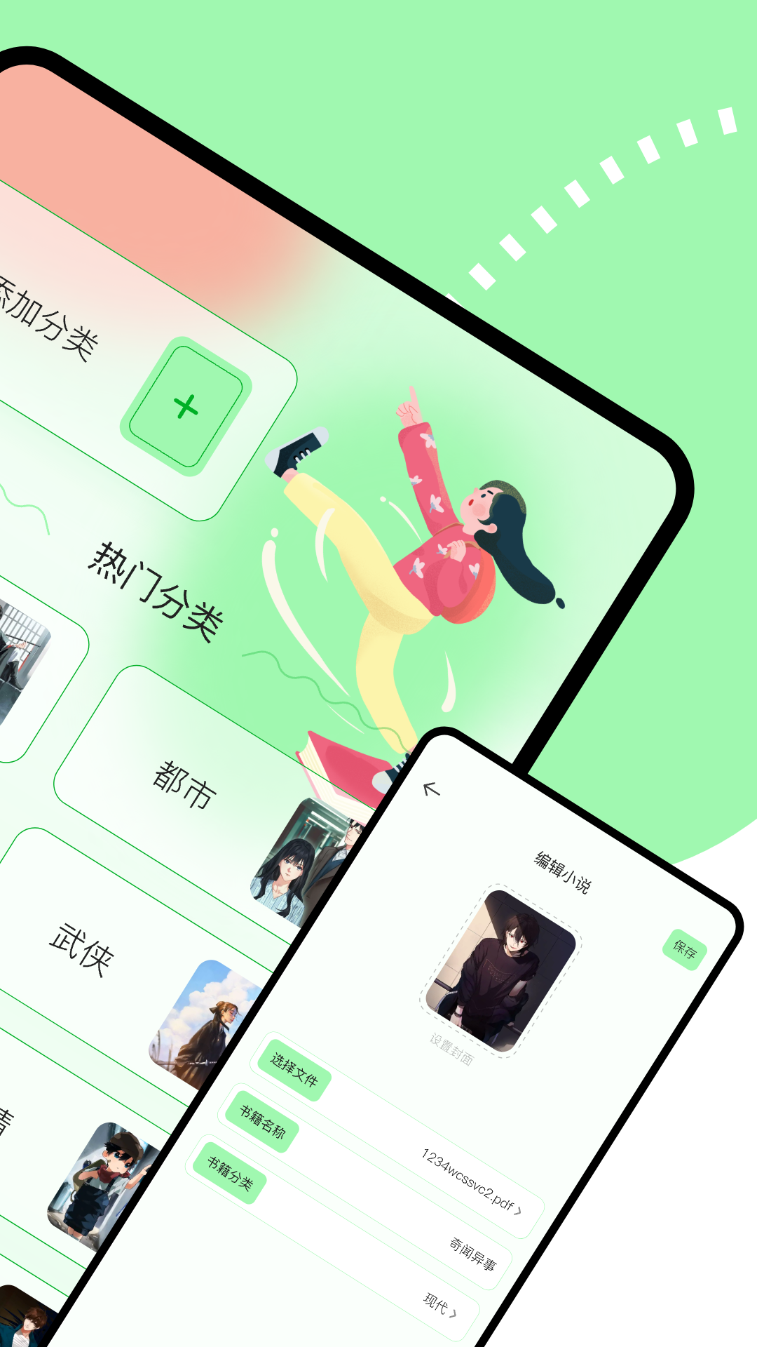 看书助手截图