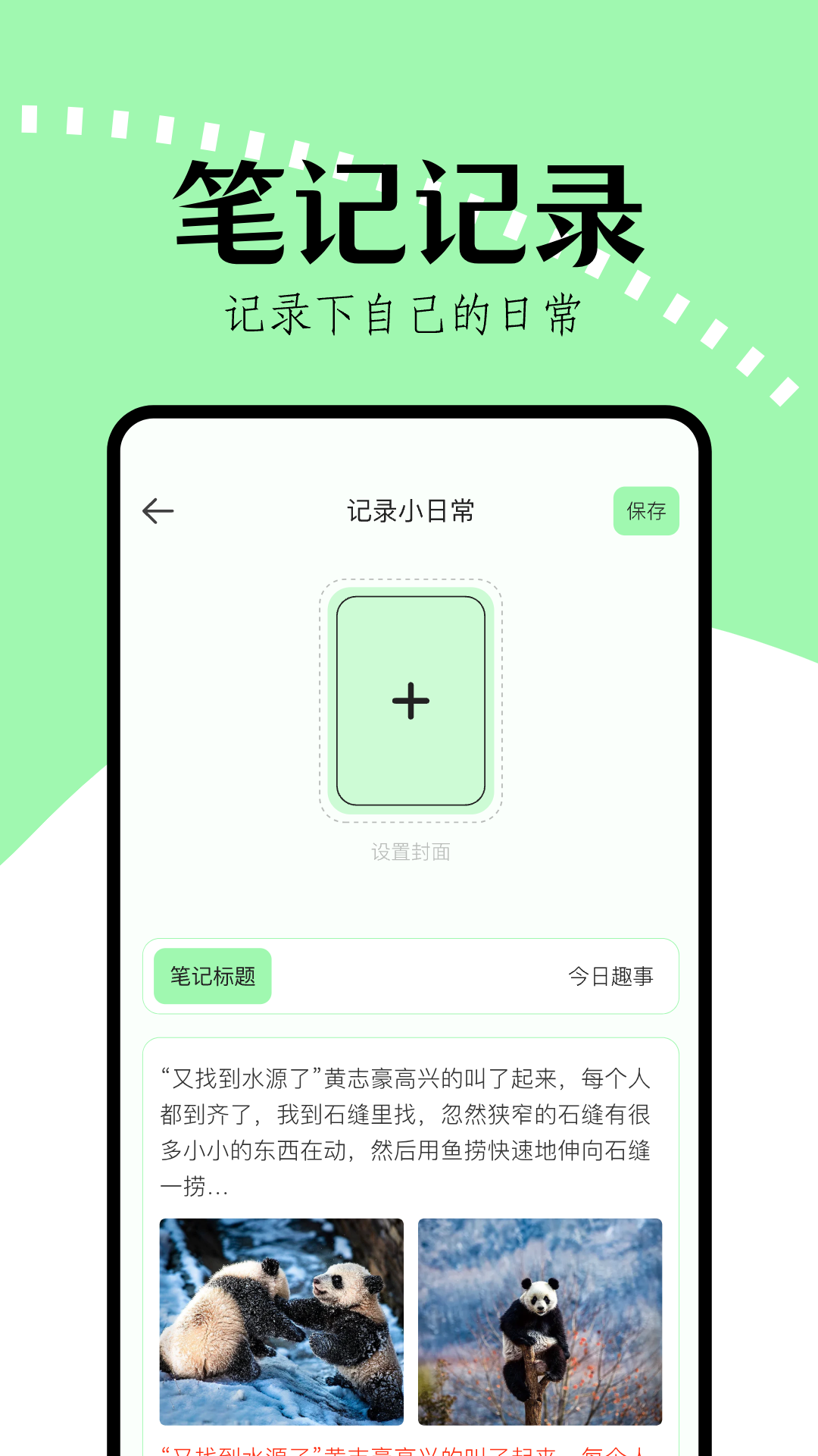 看书助手截图