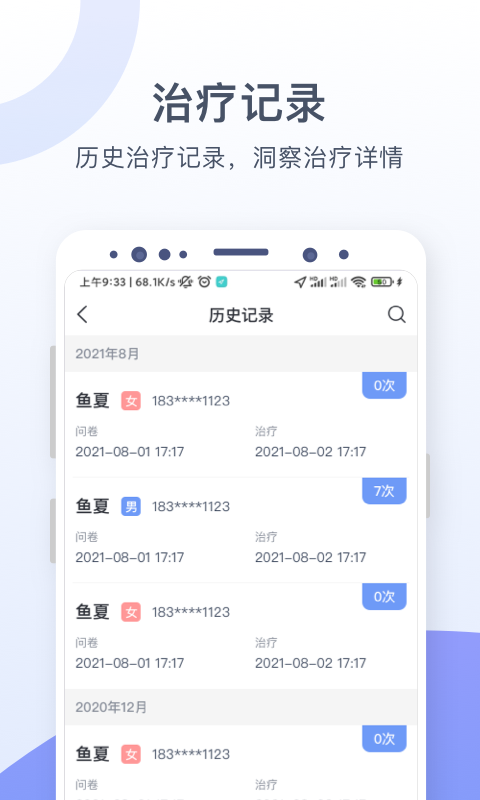 思立普医疗截图