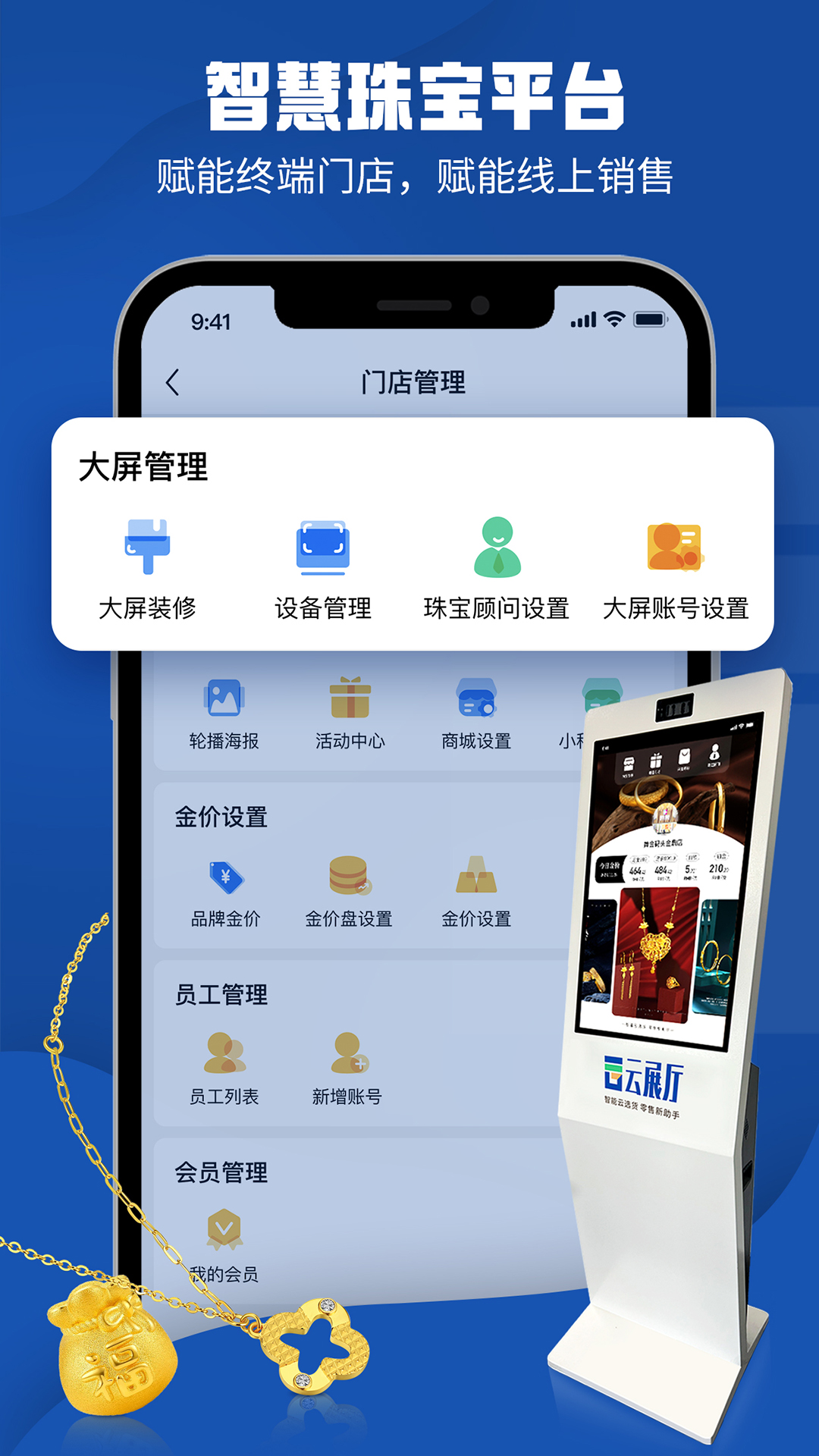 云展厅管理截图