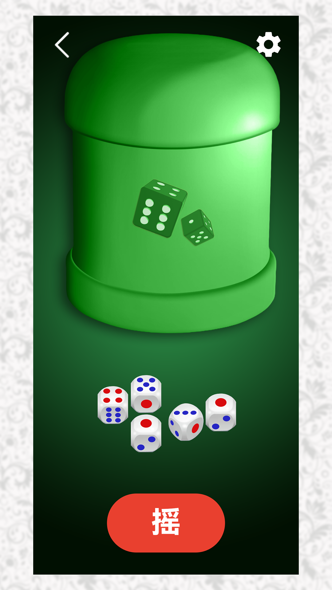 决定小转盘截图