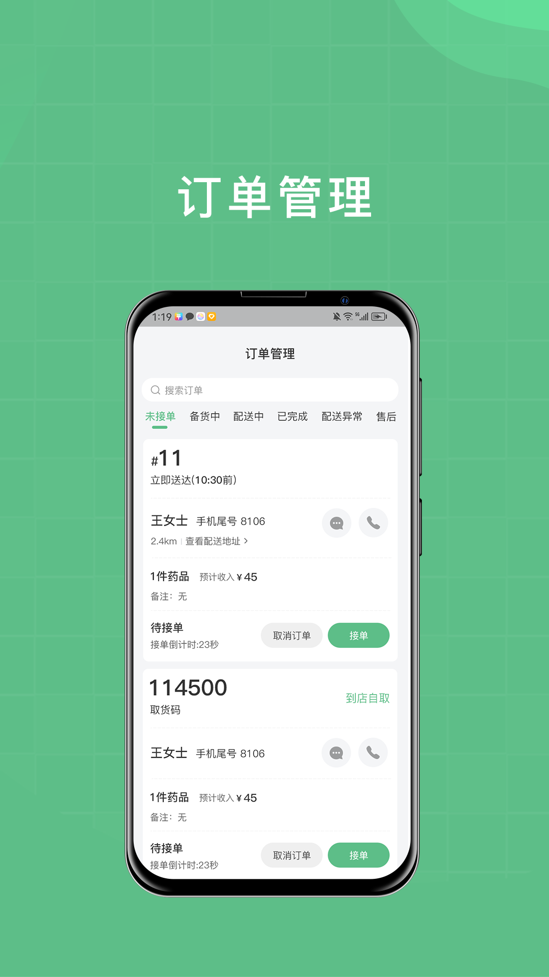 柚嘉健康商家版截图