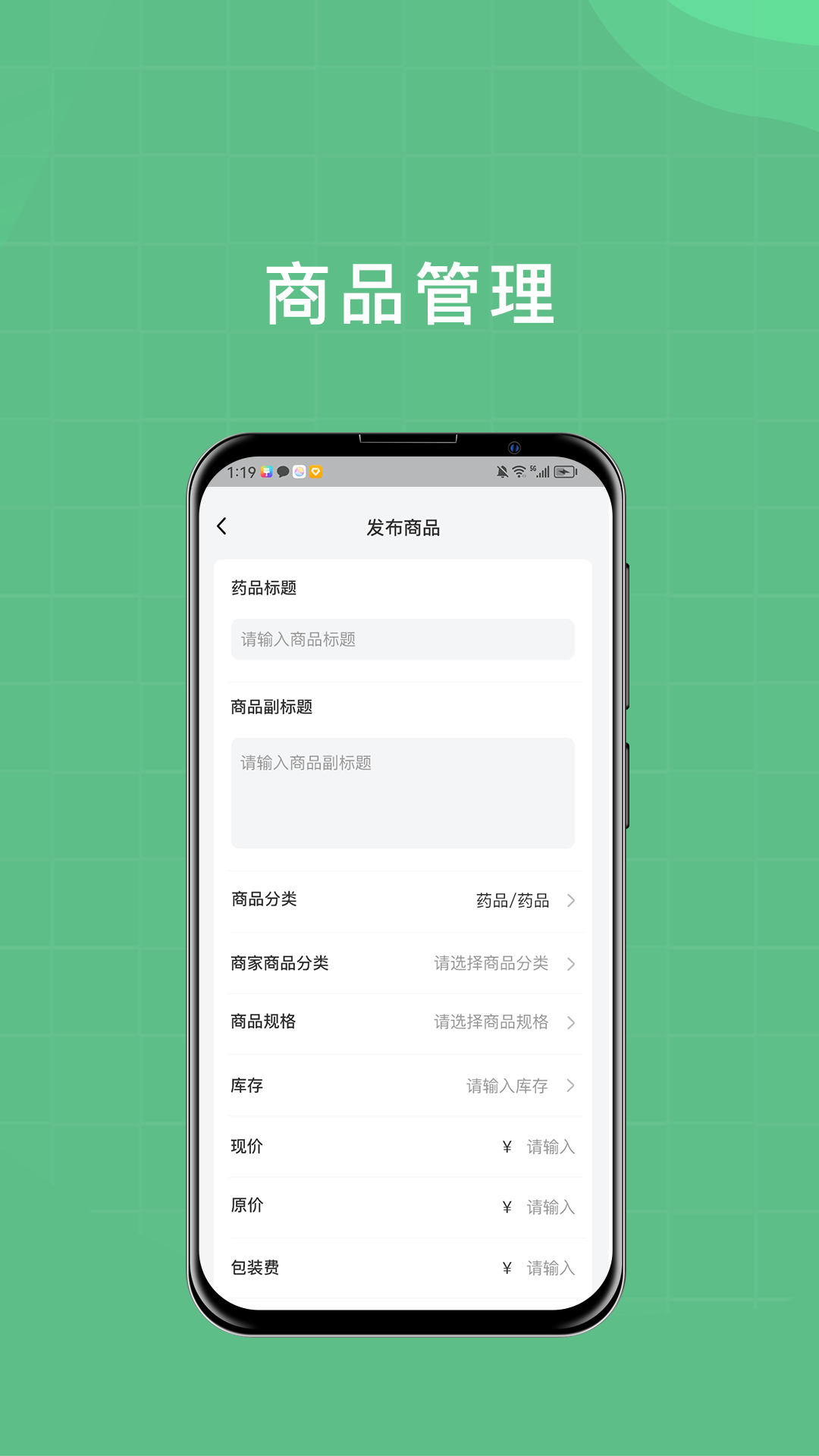 柚嘉健康商家版截图