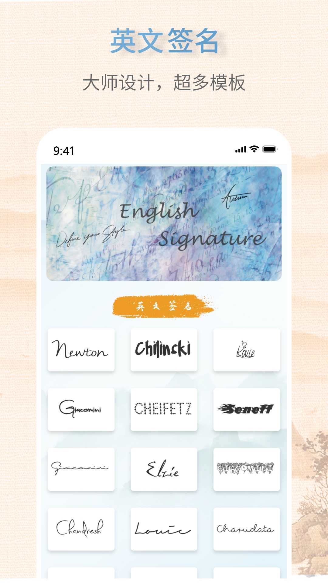 艺术签名大师截图