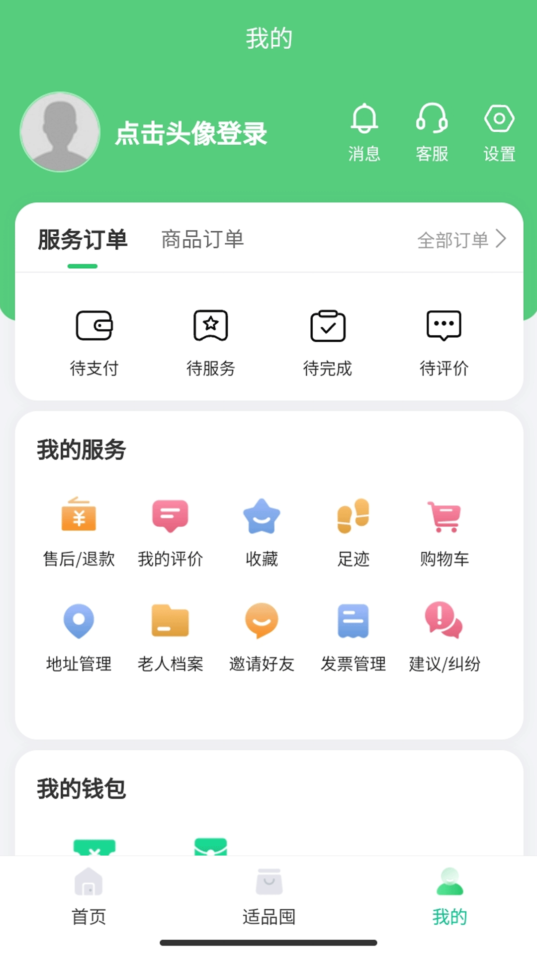 保椿照护截图
