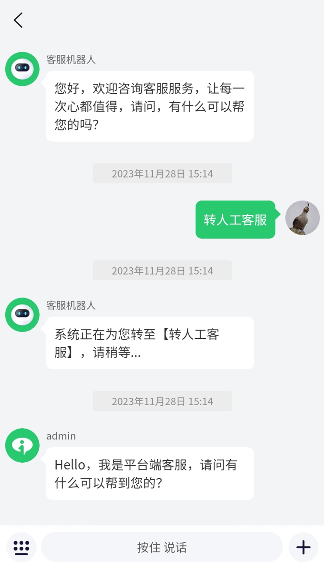 保椿照护截图